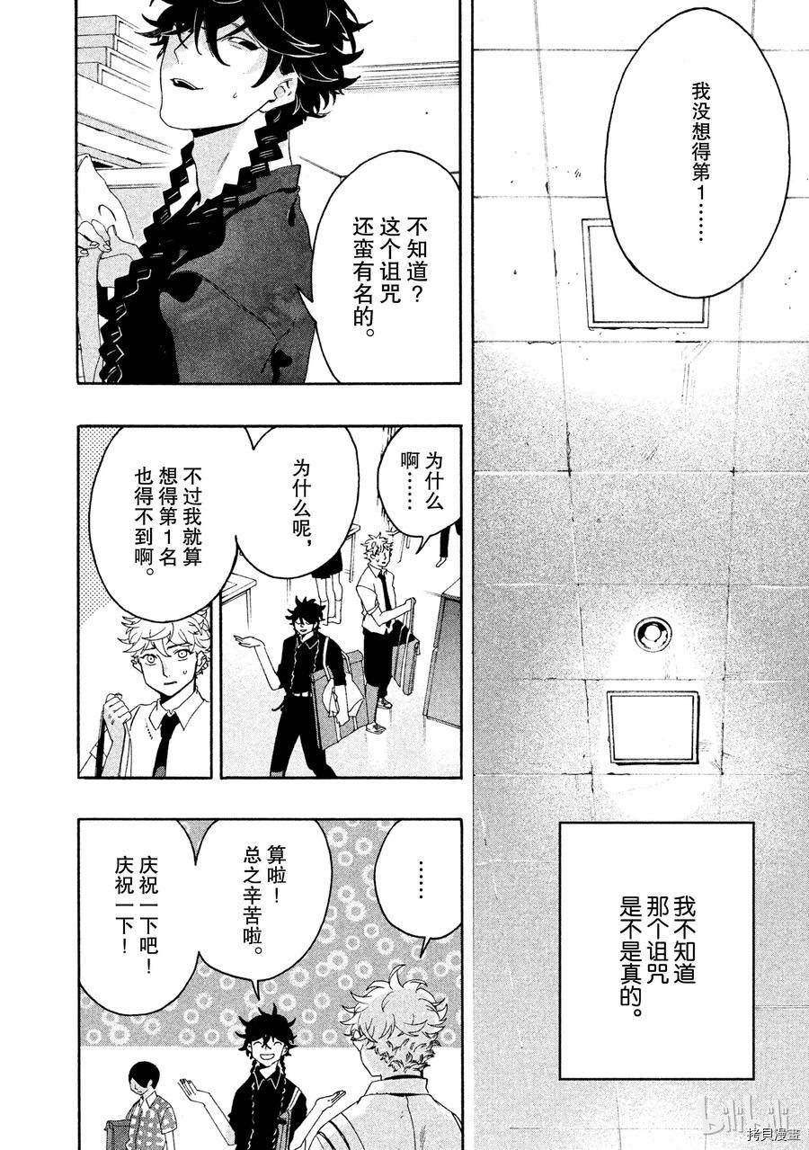 Blue Period[拷贝漫画]韩漫全集-第07话无删减无遮挡章节图片 