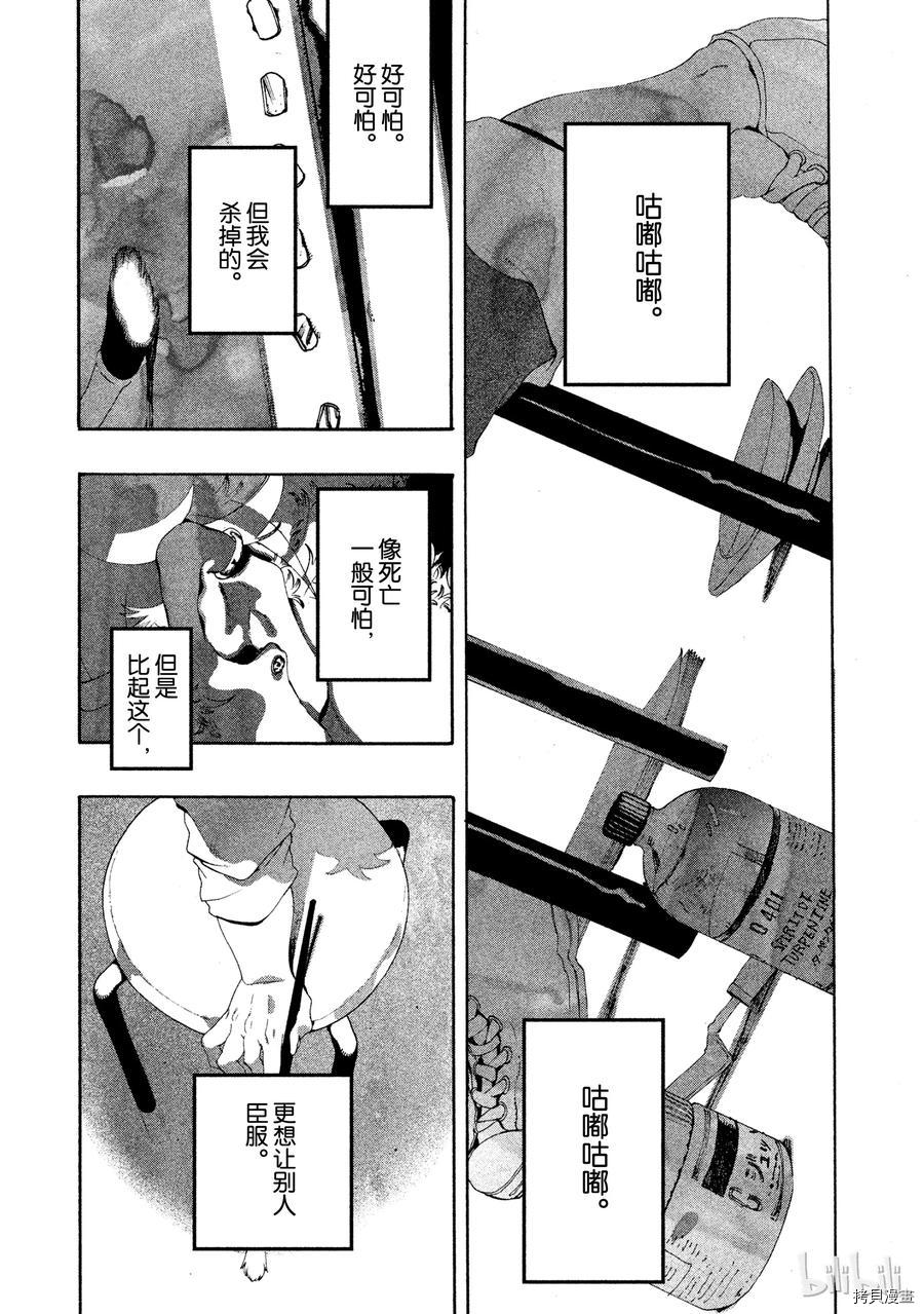 Blue Period[拷贝漫画]韩漫全集-第08话无删减无遮挡章节图片 