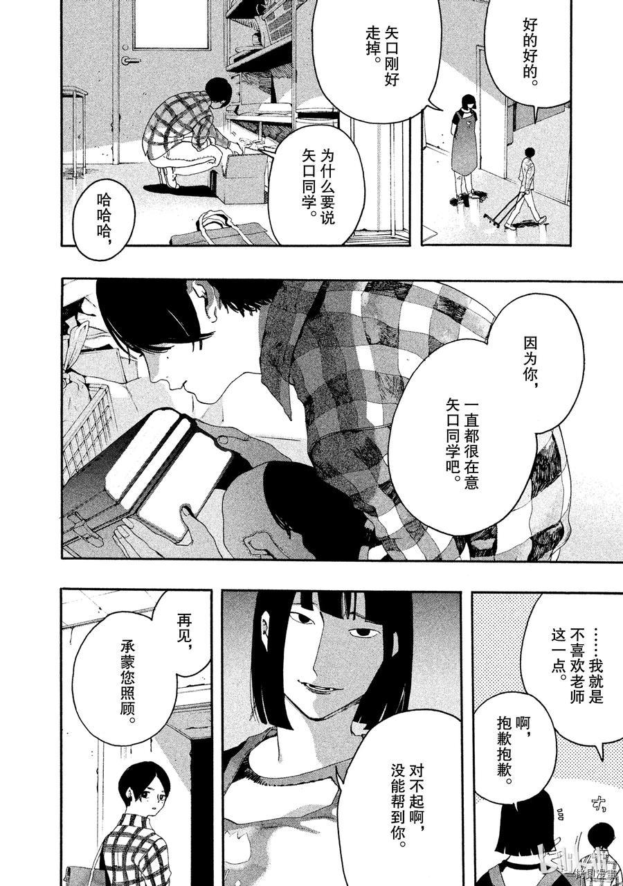 Blue Period[拷贝漫画]韩漫全集-第08话无删减无遮挡章节图片 