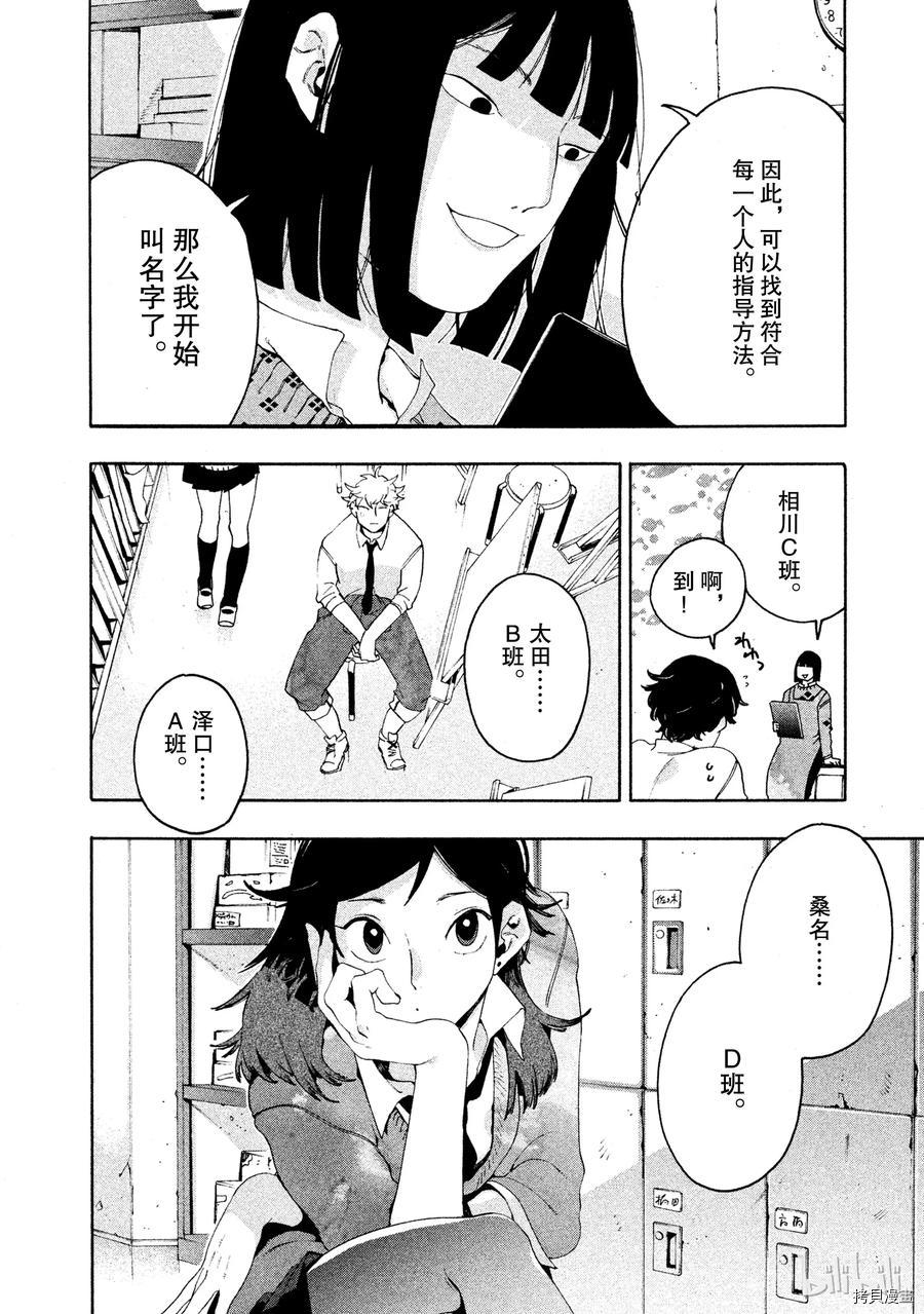 Blue Period[拷贝漫画]韩漫全集-第09话无删减无遮挡章节图片 