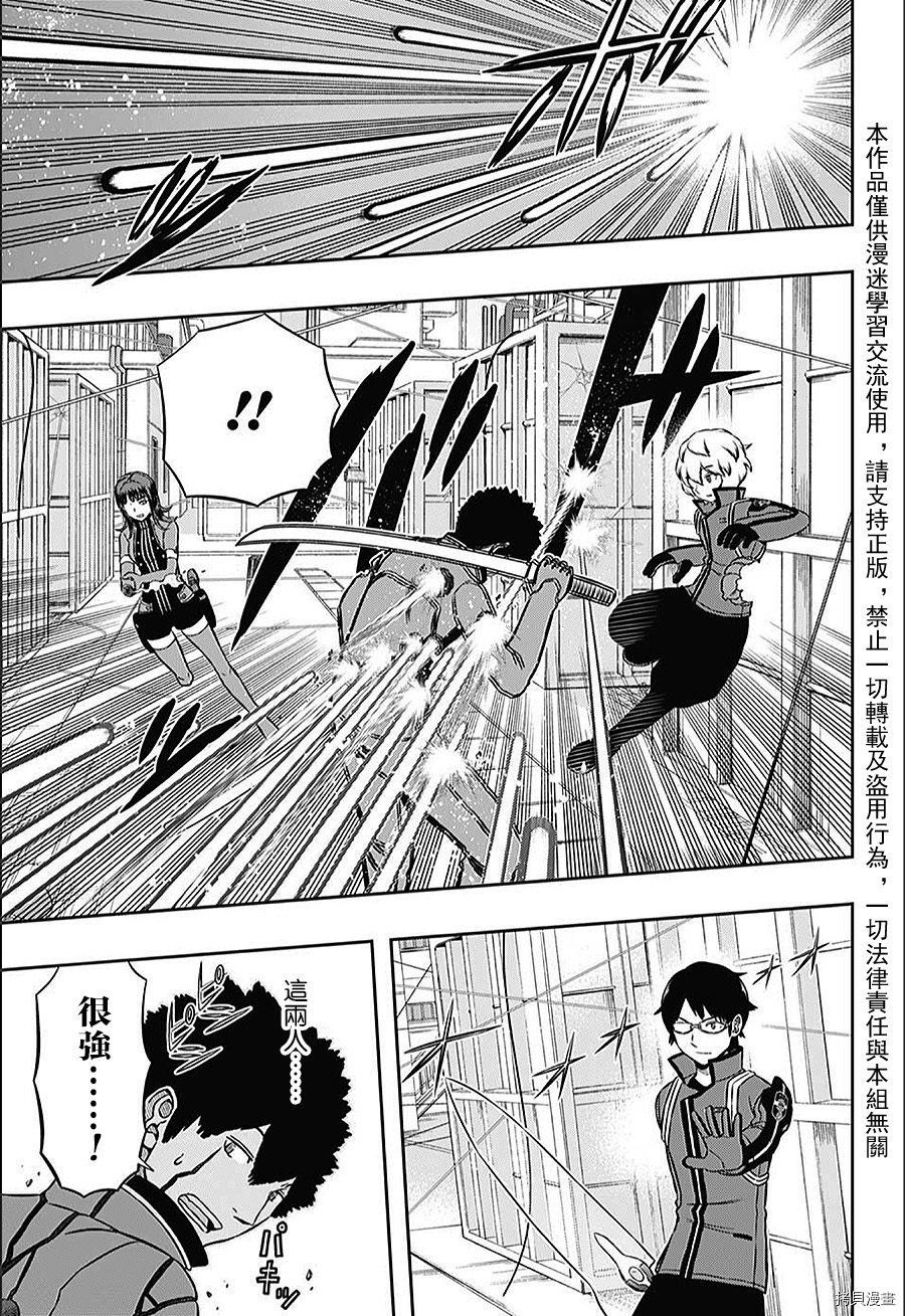 World Trigger[拷贝漫画]韩漫全集-第143话无删减无遮挡章节图片 