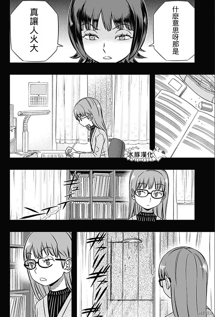 World Trigger[拷贝漫画]韩漫全集-第144话无删减无遮挡章节图片 