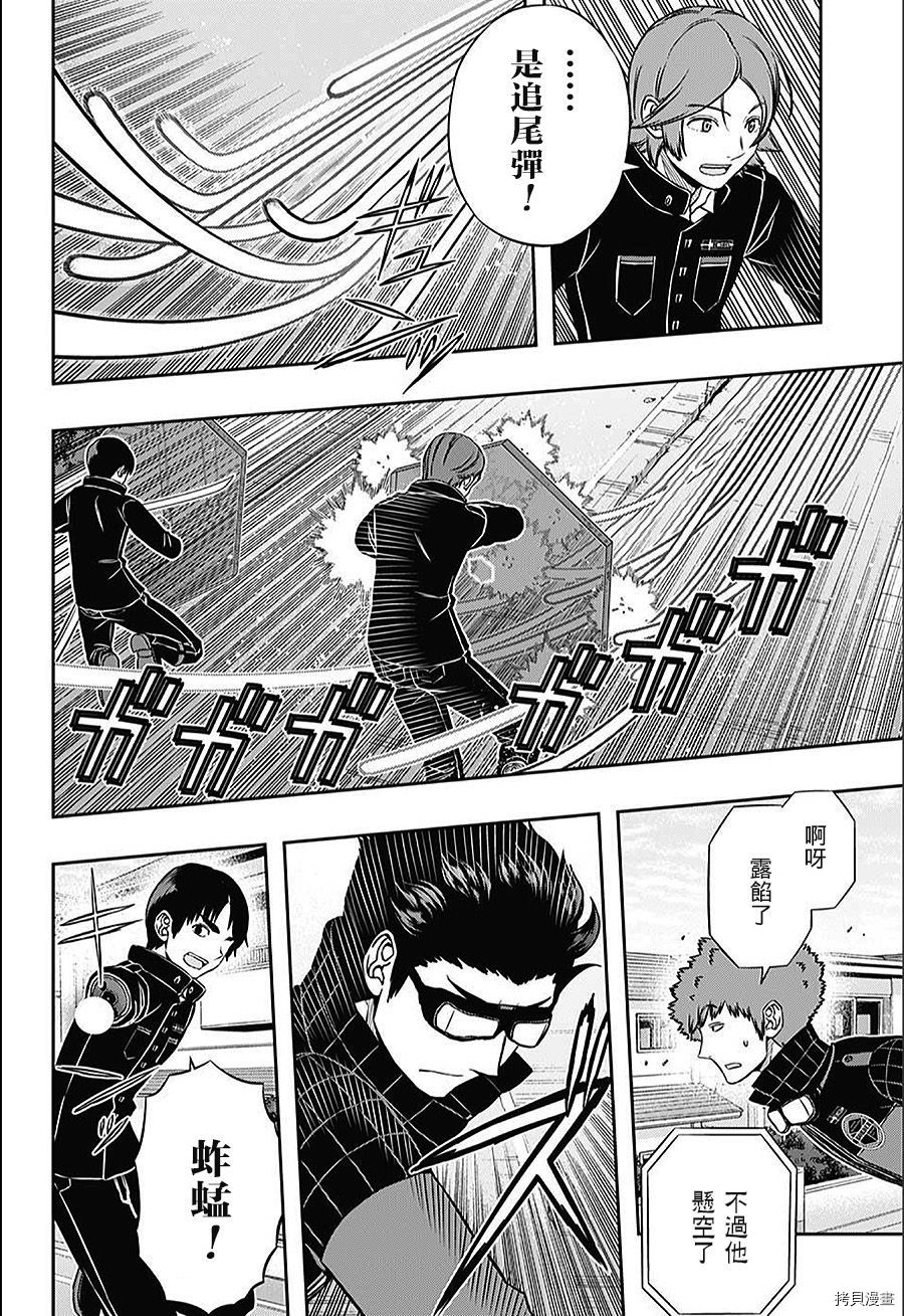 World Trigger[拷贝漫画]韩漫全集-第154话无删减无遮挡章节图片 