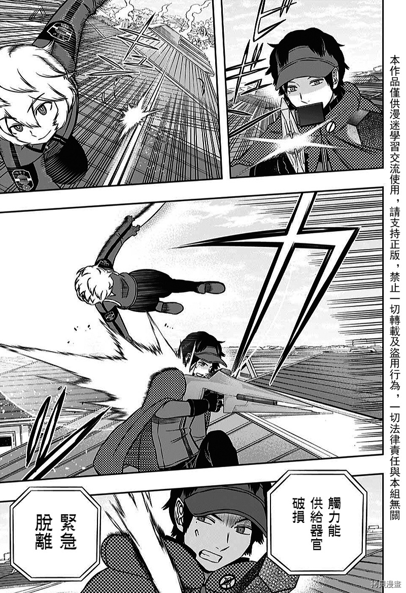 World Trigger[拷贝漫画]韩漫全集-第158话无删减无遮挡章节图片 