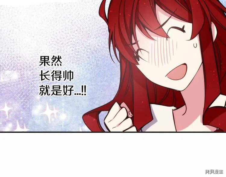 阿黛尔的冷面公爵[拷贝漫画]韩漫全集-第11话无删减无遮挡章节图片 