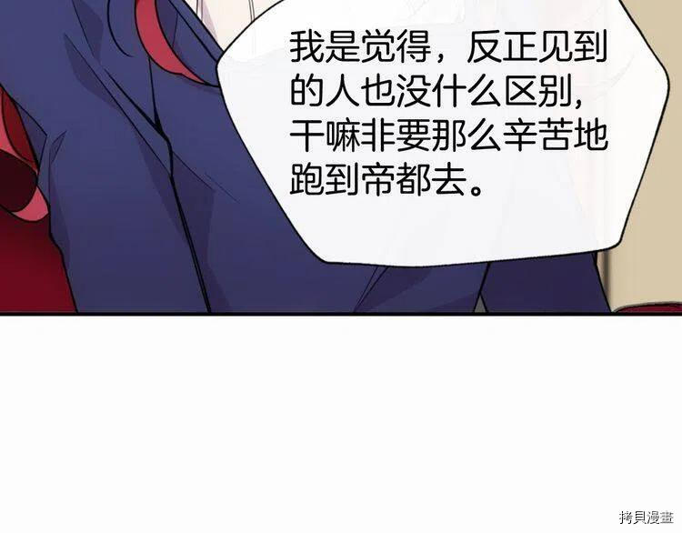 阿黛尔的冷面公爵[拷贝漫画]韩漫全集-第1话无删减无遮挡章节图片 