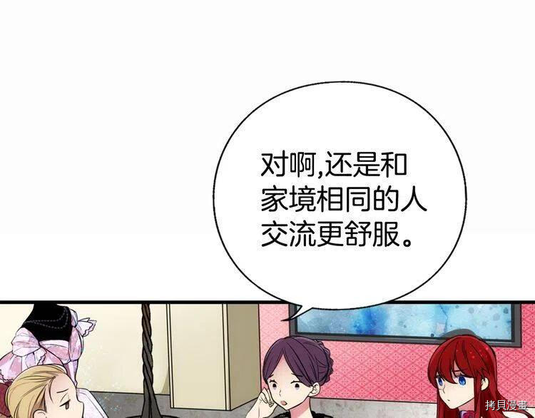 阿黛尔的冷面公爵[拷贝漫画]韩漫全集-第1话无删减无遮挡章节图片 