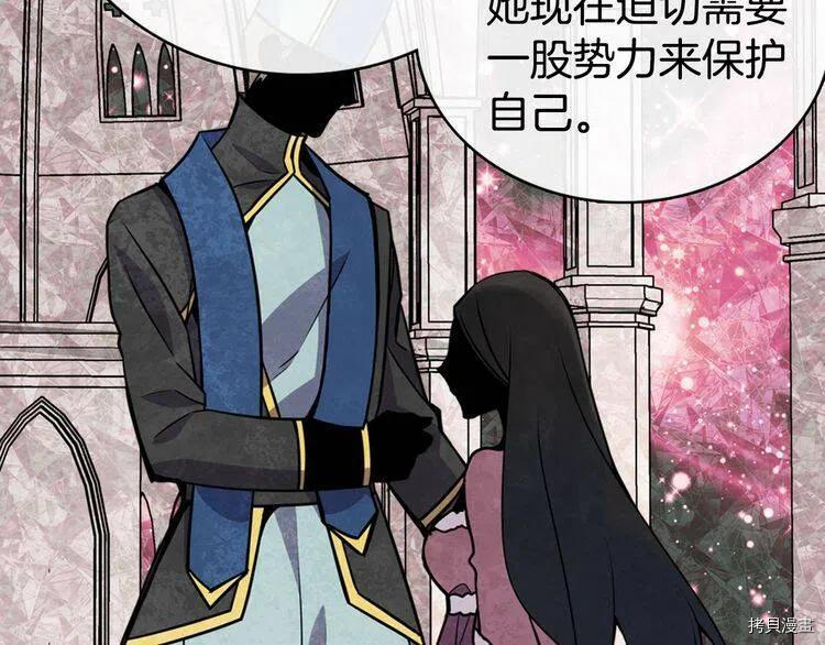 阿黛尔的冷面公爵[拷贝漫画]韩漫全集-第21话无删减无遮挡章节图片 