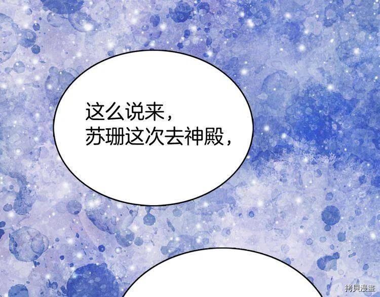 阿黛尔的冷面公爵[拷贝漫画]韩漫全集-第21话无删减无遮挡章节图片 