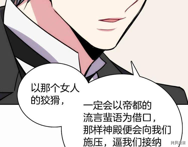 阿黛尔的冷面公爵[拷贝漫画]韩漫全集-第21话无删减无遮挡章节图片 