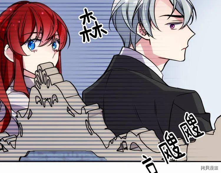 阿黛尔的冷面公爵[拷贝漫画]韩漫全集-第21话无删减无遮挡章节图片 