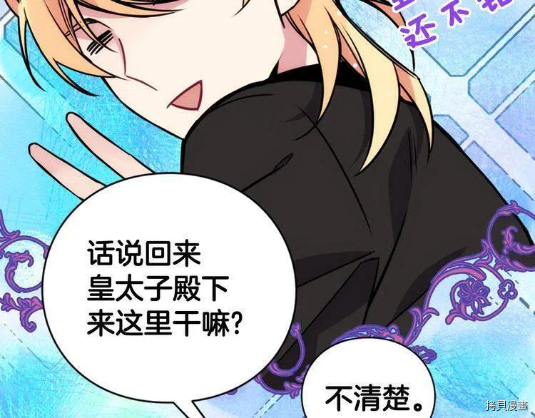 阿黛尔的冷面公爵[拷贝漫画]韩漫全集-第21话无删减无遮挡章节图片 