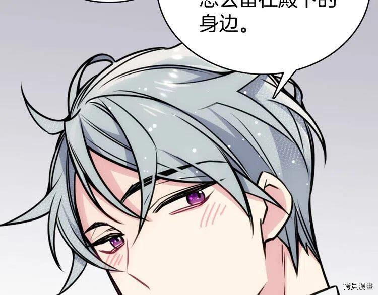 阿黛尔的冷面公爵[拷贝漫画]韩漫全集-第21话无删减无遮挡章节图片 