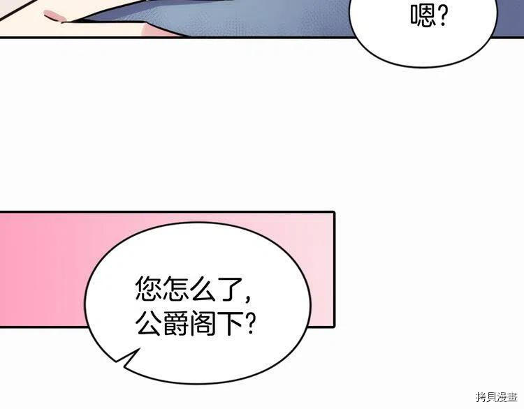 阿黛尔的冷面公爵[拷贝漫画]韩漫全集-第21话无删减无遮挡章节图片 