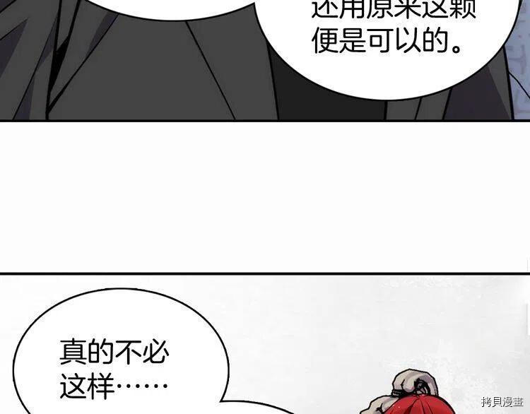 阿黛尔的冷面公爵[拷贝漫画]韩漫全集-第22话无删减无遮挡章节图片 