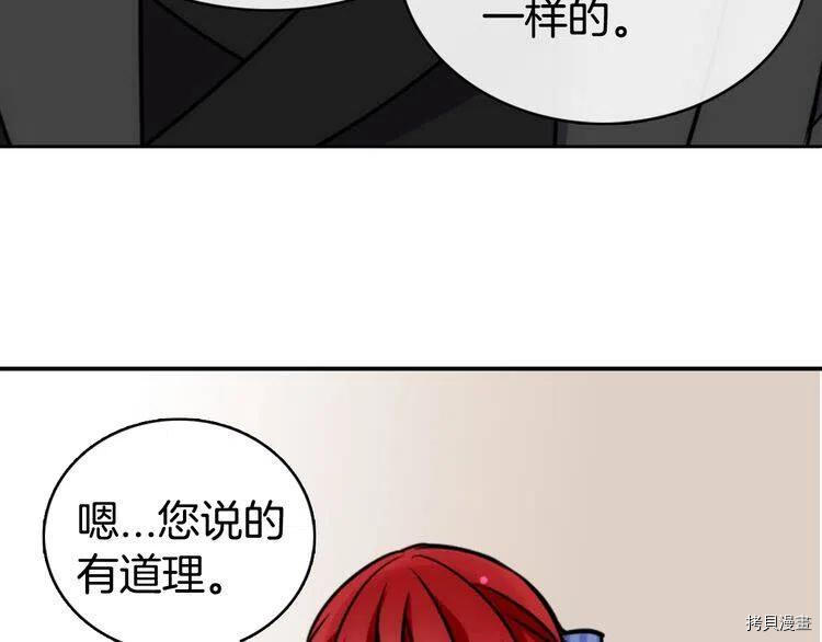 阿黛尔的冷面公爵[拷贝漫画]韩漫全集-第22话无删减无遮挡章节图片 