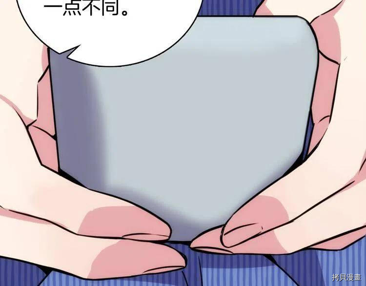 阿黛尔的冷面公爵[拷贝漫画]韩漫全集-第22话无删减无遮挡章节图片 