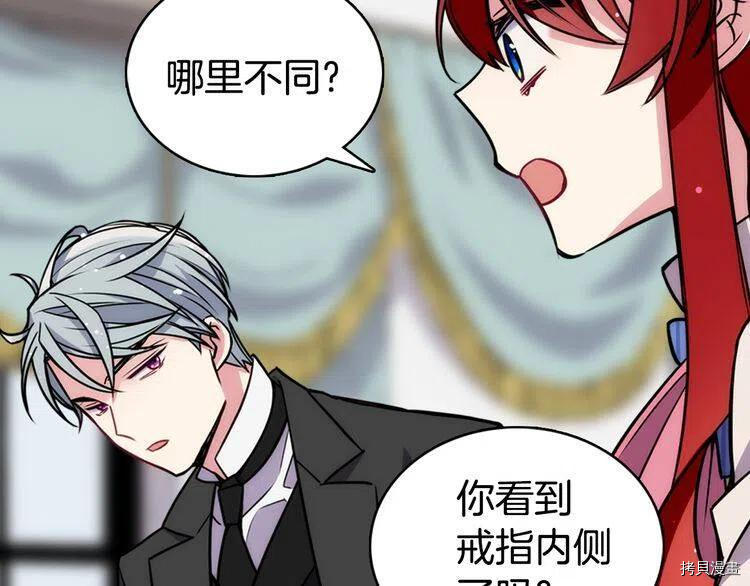 阿黛尔的冷面公爵[拷贝漫画]韩漫全集-第22话无删减无遮挡章节图片 