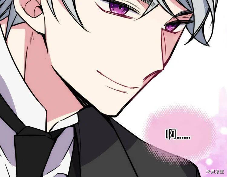 阿黛尔的冷面公爵[拷贝漫画]韩漫全集-第22话无删减无遮挡章节图片 