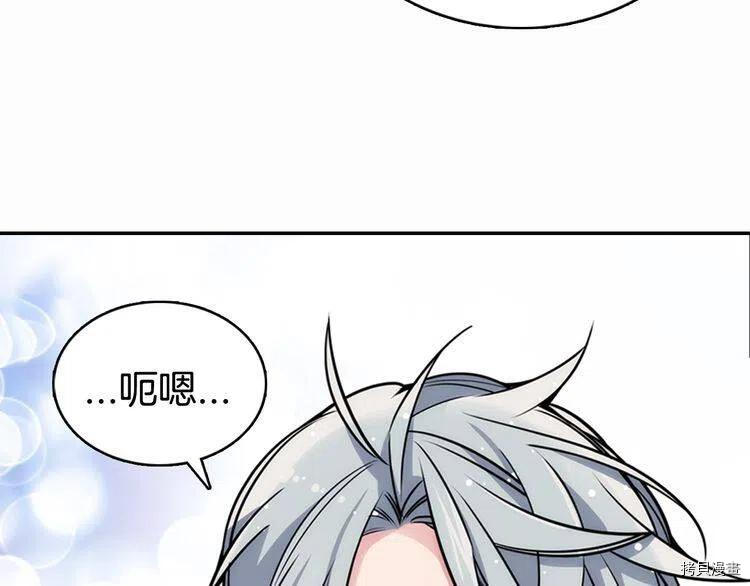阿黛尔的冷面公爵[拷贝漫画]韩漫全集-第22话无删减无遮挡章节图片 