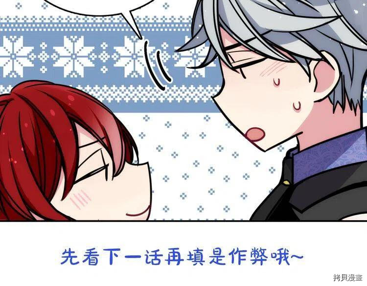 阿黛尔的冷面公爵[拷贝漫画]韩漫全集-第22话无删减无遮挡章节图片 