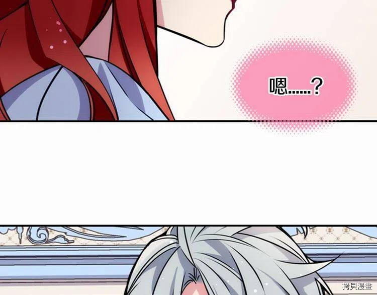 阿黛尔的冷面公爵[拷贝漫画]韩漫全集-第23话无删减无遮挡章节图片 