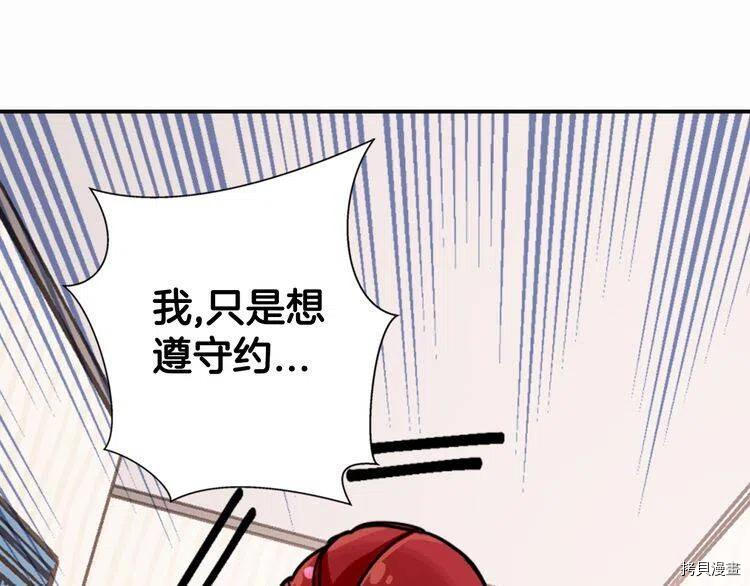 阿黛尔的冷面公爵[拷贝漫画]韩漫全集-第23话无删减无遮挡章节图片 