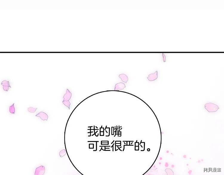 阿黛尔的冷面公爵[拷贝漫画]韩漫全集-第23话无删减无遮挡章节图片 