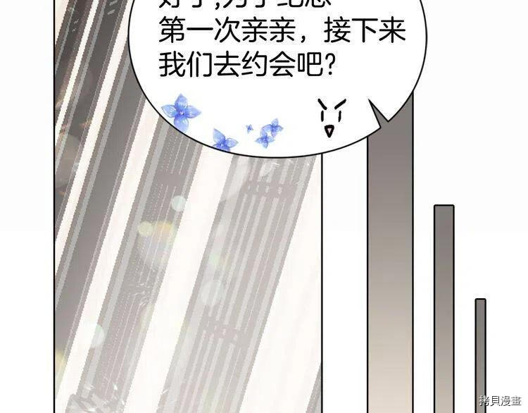阿黛尔的冷面公爵[拷贝漫画]韩漫全集-第24话无删减无遮挡章节图片 