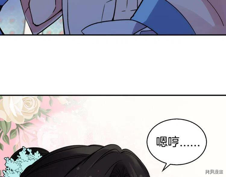 阿黛尔的冷面公爵[拷贝漫画]韩漫全集-第24话无删减无遮挡章节图片 