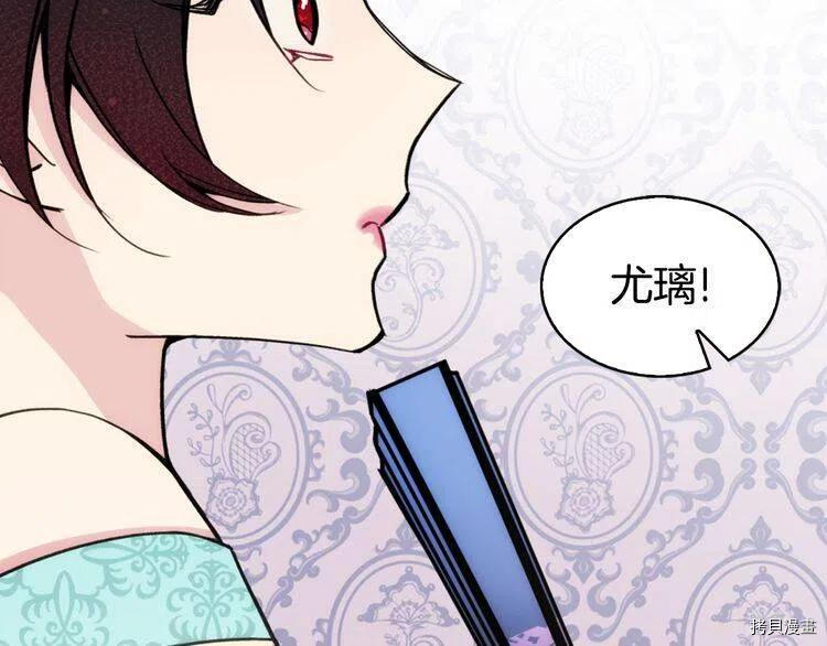 阿黛尔的冷面公爵[拷贝漫画]韩漫全集-第24话无删减无遮挡章节图片 