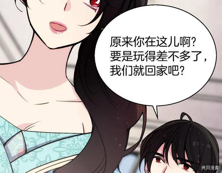 阿黛尔的冷面公爵[拷贝漫画]韩漫全集-第24话无删减无遮挡章节图片 