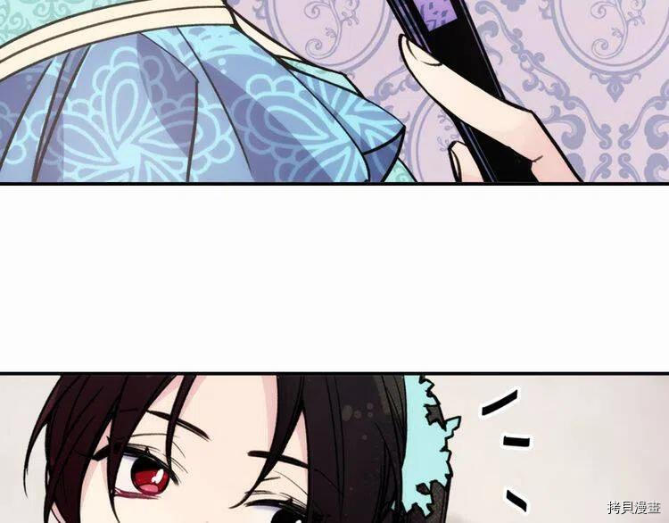 阿黛尔的冷面公爵[拷贝漫画]韩漫全集-第24话无删减无遮挡章节图片 