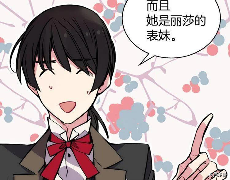 阿黛尔的冷面公爵[拷贝漫画]韩漫全集-第24话无删减无遮挡章节图片 