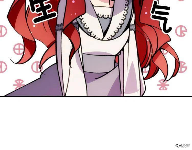 阿黛尔的冷面公爵[拷贝漫画]韩漫全集-第25话无删减无遮挡章节图片 
