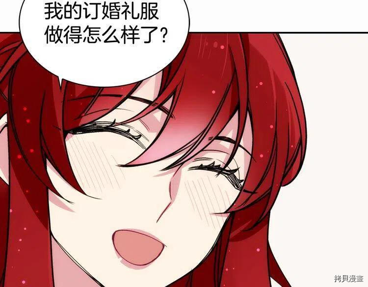 阿黛尔的冷面公爵[拷贝漫画]韩漫全集-第25话无删减无遮挡章节图片 