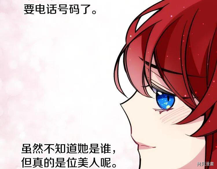 阿黛尔的冷面公爵[拷贝漫画]韩漫全集-第25话无删减无遮挡章节图片 