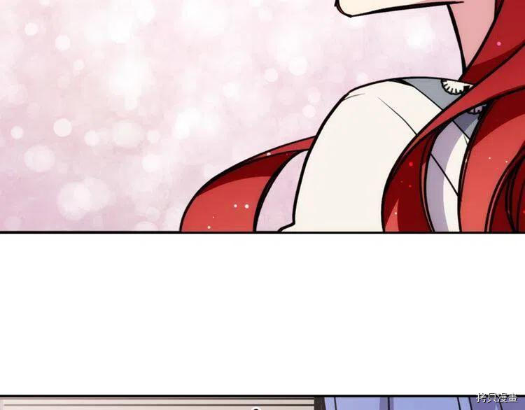 阿黛尔的冷面公爵[拷贝漫画]韩漫全集-第25话无删减无遮挡章节图片 