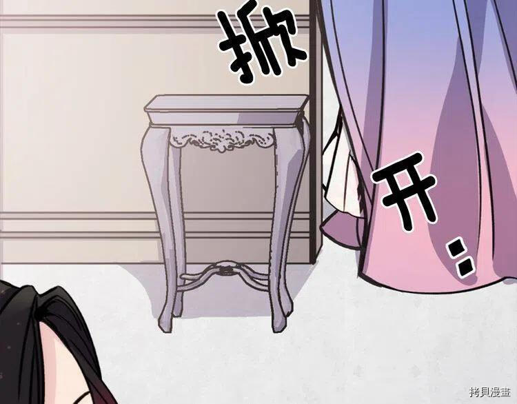 阿黛尔的冷面公爵[拷贝漫画]韩漫全集-第25话无删减无遮挡章节图片 