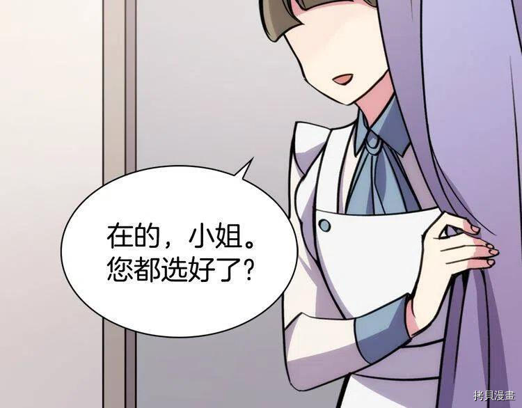 阿黛尔的冷面公爵[拷贝漫画]韩漫全集-第25话无删减无遮挡章节图片 