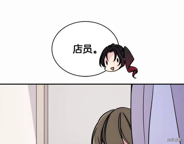 阿黛尔的冷面公爵[拷贝漫画]韩漫全集-第25话无删减无遮挡章节图片 