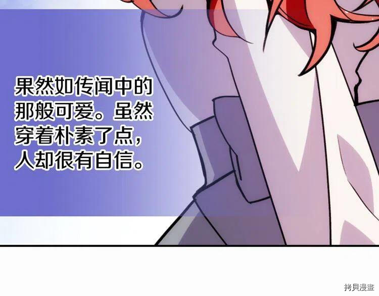 阿黛尔的冷面公爵[拷贝漫画]韩漫全集-第25话无删减无遮挡章节图片 