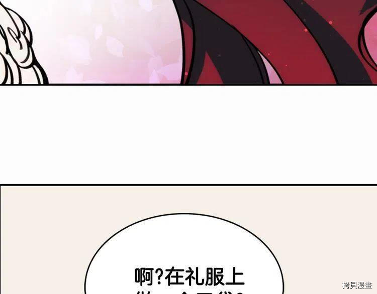 阿黛尔的冷面公爵[拷贝漫画]韩漫全集-第25话无删减无遮挡章节图片 