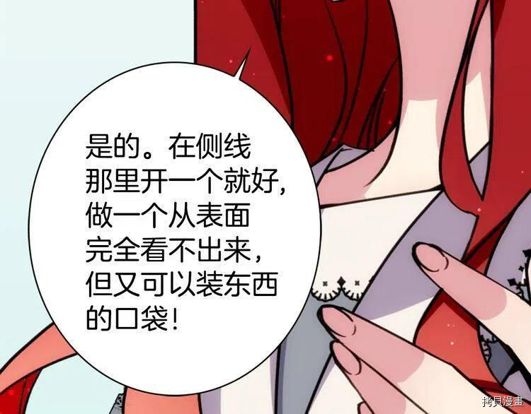 阿黛尔的冷面公爵[拷贝漫画]韩漫全集-第25话无删减无遮挡章节图片 