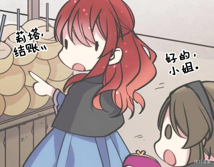 阿黛尔的冷面公爵[拷贝漫画]韩漫全集-第25话无删减无遮挡章节图片 