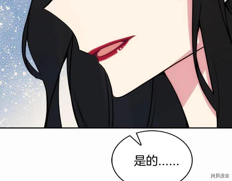 阿黛尔的冷面公爵[拷贝漫画]韩漫全集-第25话无删减无遮挡章节图片 