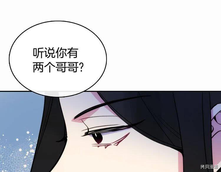 阿黛尔的冷面公爵[拷贝漫画]韩漫全集-第25话无删减无遮挡章节图片 
