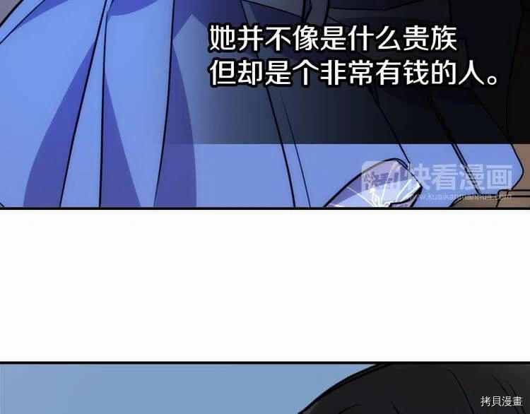 阿黛尔的冷面公爵[拷贝漫画]韩漫全集-第25话无删减无遮挡章节图片 