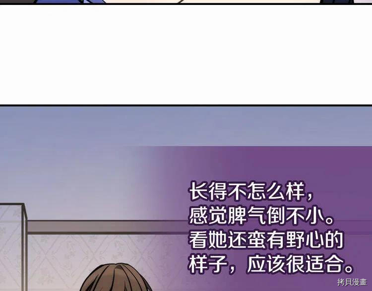 阿黛尔的冷面公爵[拷贝漫画]韩漫全集-第25话无删减无遮挡章节图片 