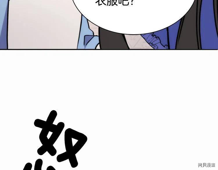 阿黛尔的冷面公爵[拷贝漫画]韩漫全集-第25话无删减无遮挡章节图片 
